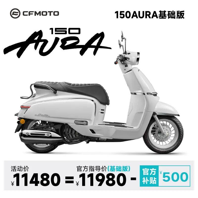 春风150 AURA“偷偷”降价500：2026开年第一刀，切到了谁的大动脉？