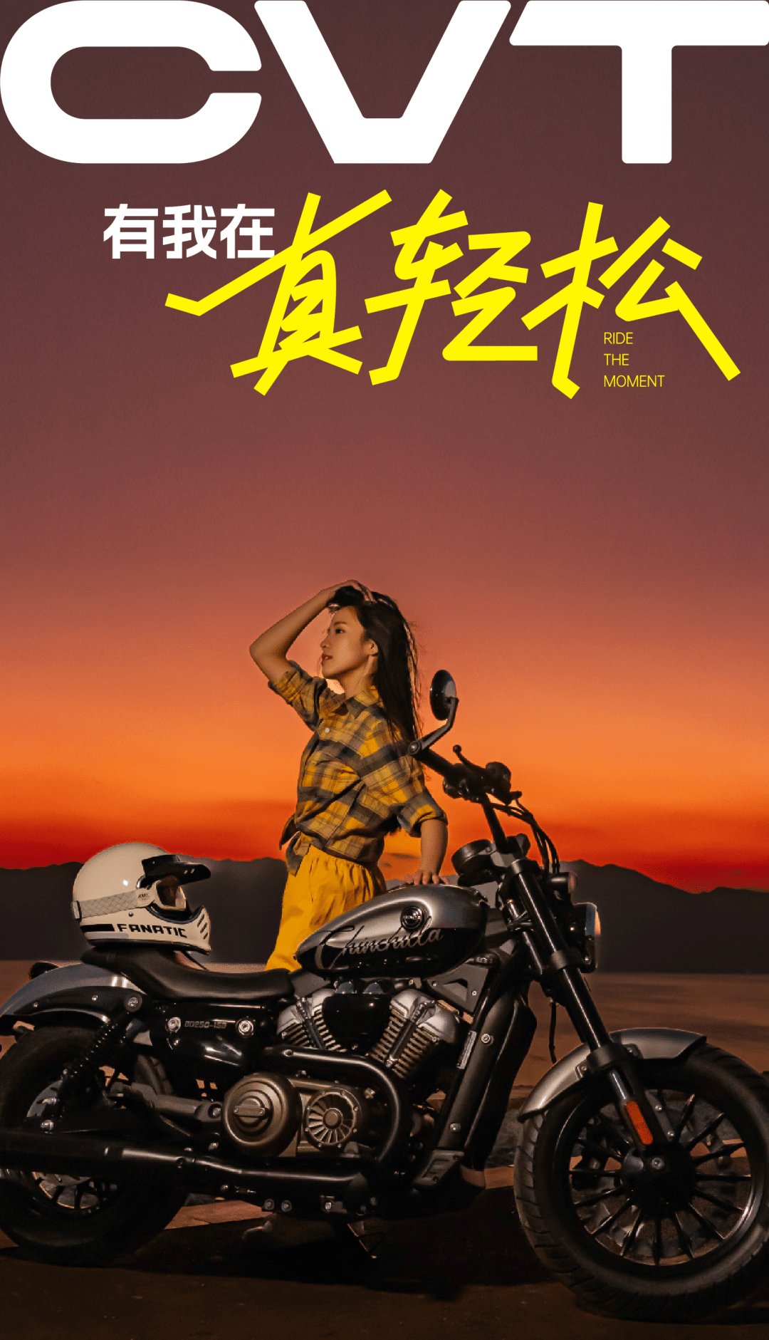 ￥17,980元！金吉拉250CVT正式上市！
