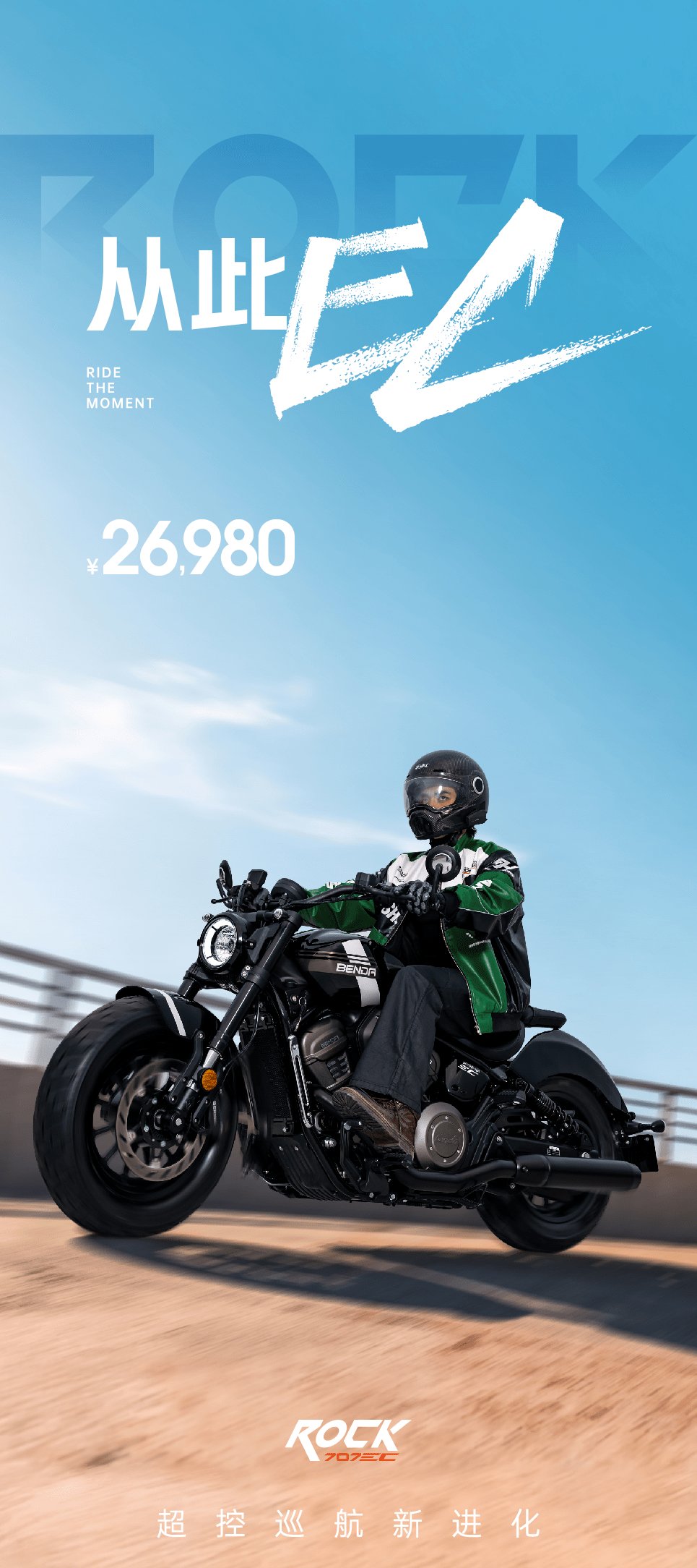 26,980元!灰石707EC即刻上市!