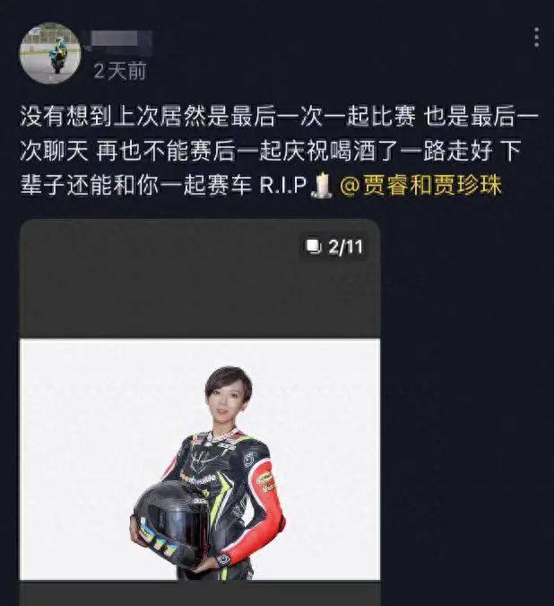 痛心!34岁摩托车手女骑士贾睿去世