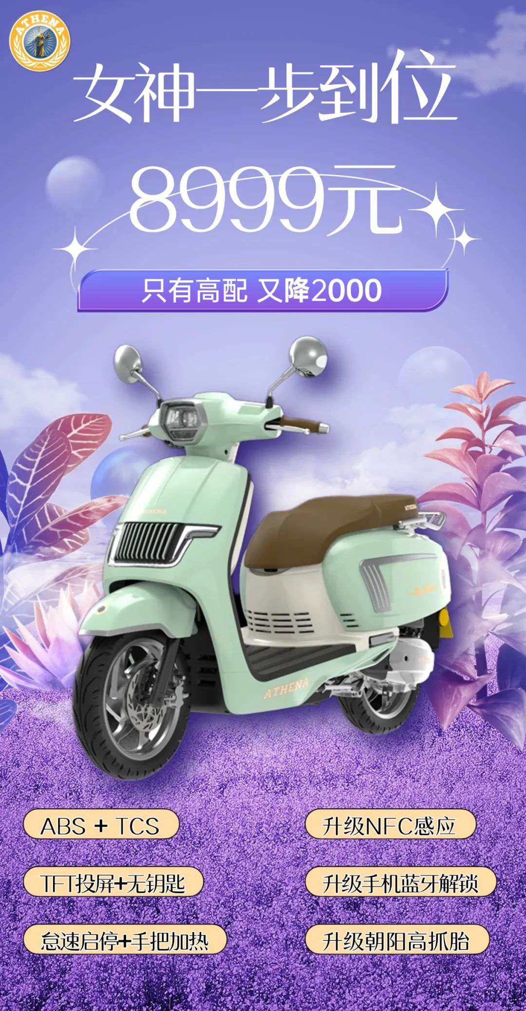 仅需8999元，这台150水冷复古踏板，还直接把配置拉满！