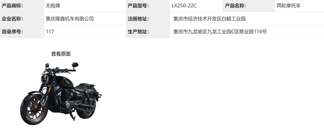 新款 无极CU250 外观升级，手动挡&自动挡任你选择！