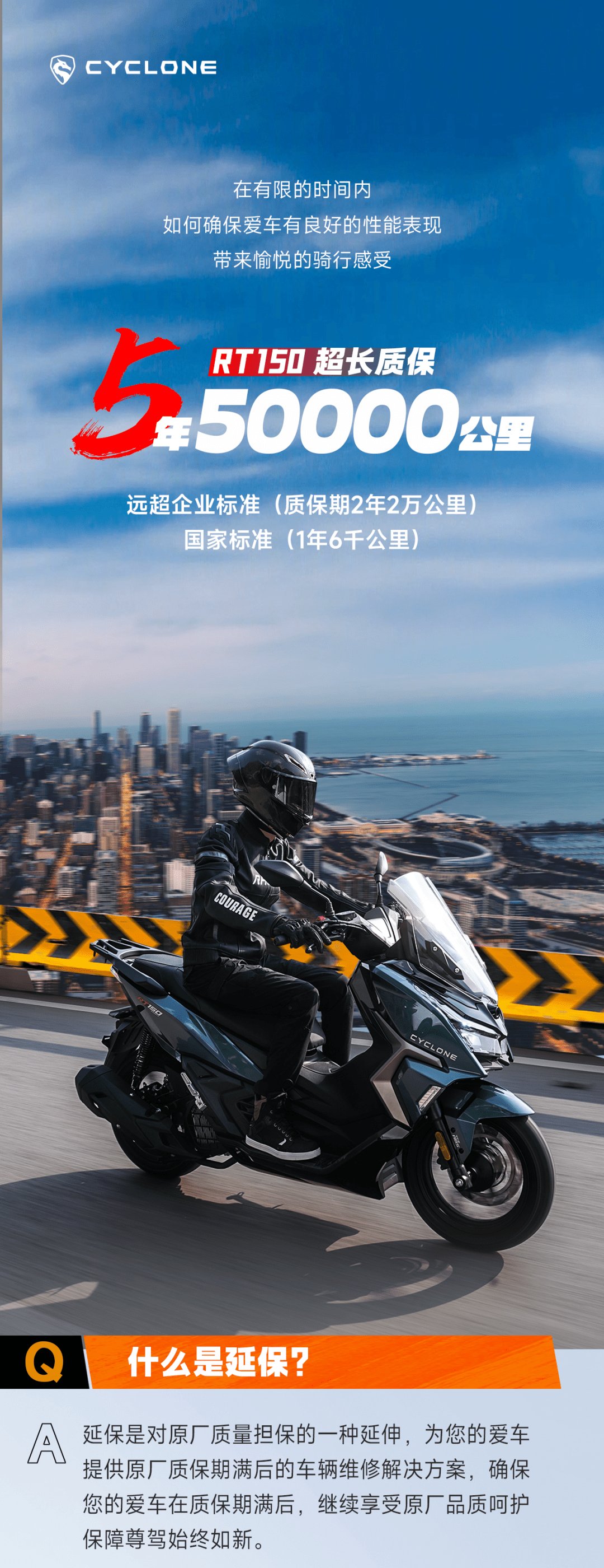 比价格更香的是：5年50000公里！