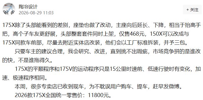 11800元 ,升仕175X 发售