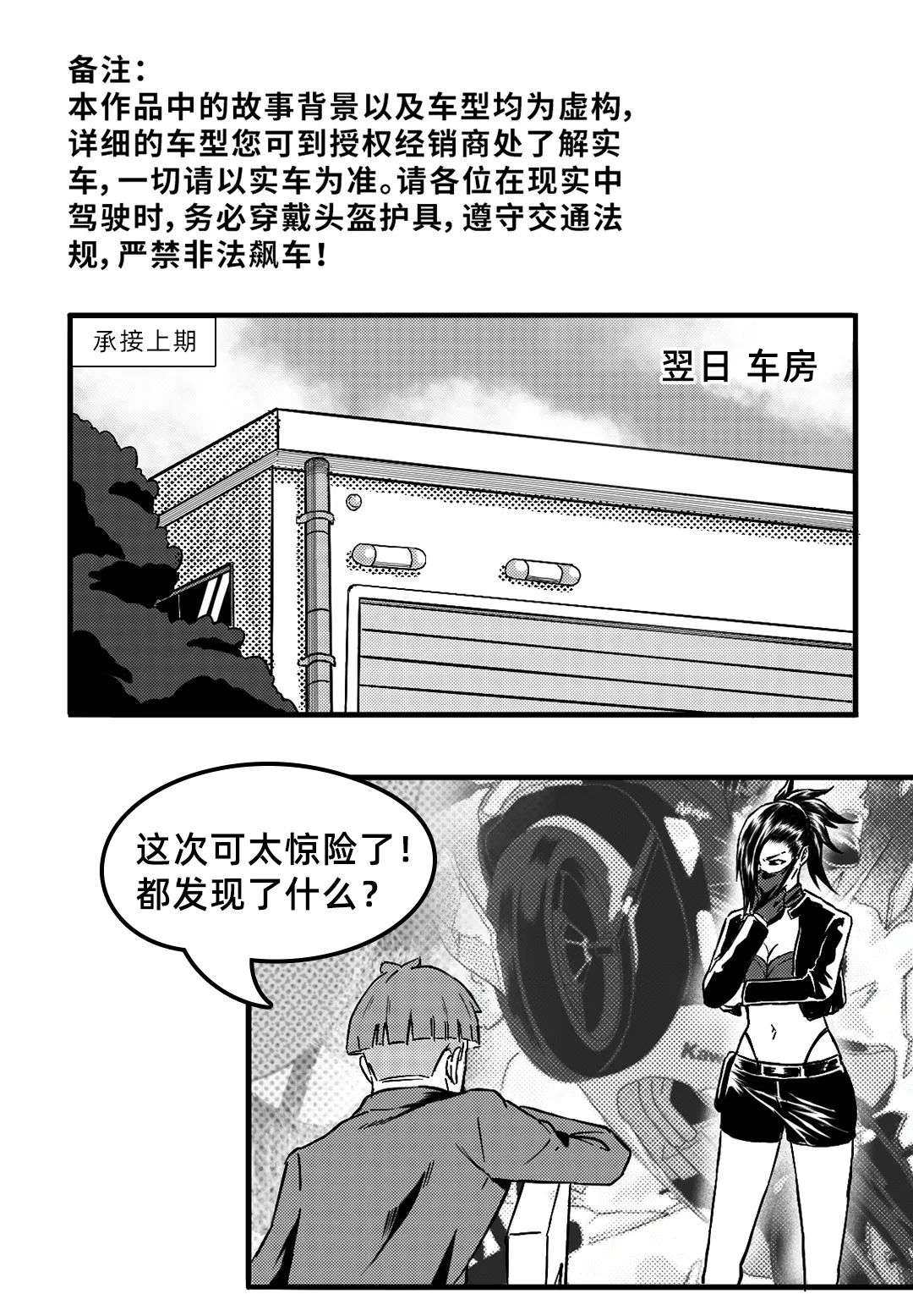 赛道上的竞争(上)！