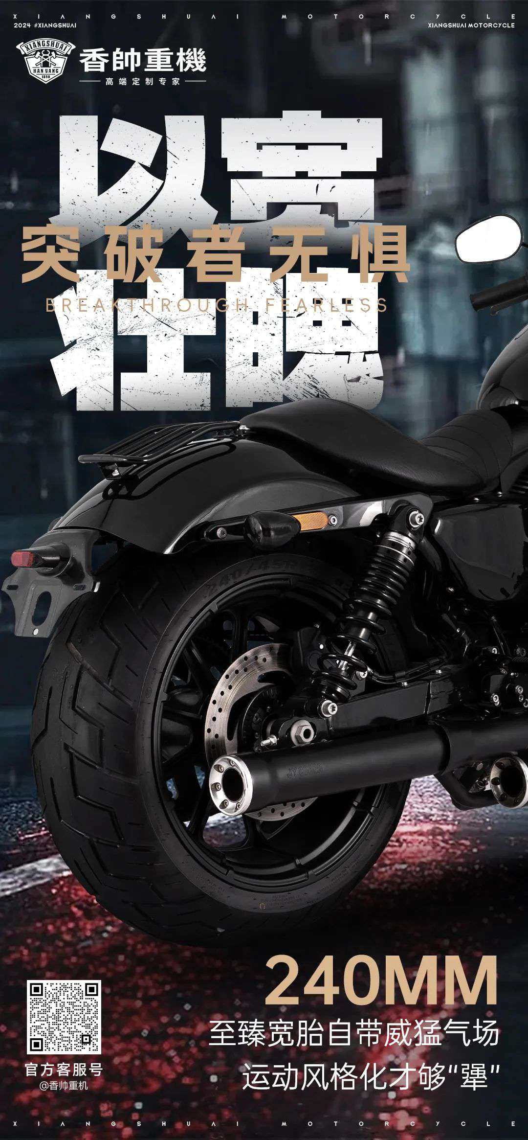 以宽壮魄,突破者无惧