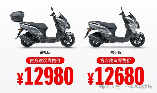 豪爵ADX125与本田裂刃125的全方位对比