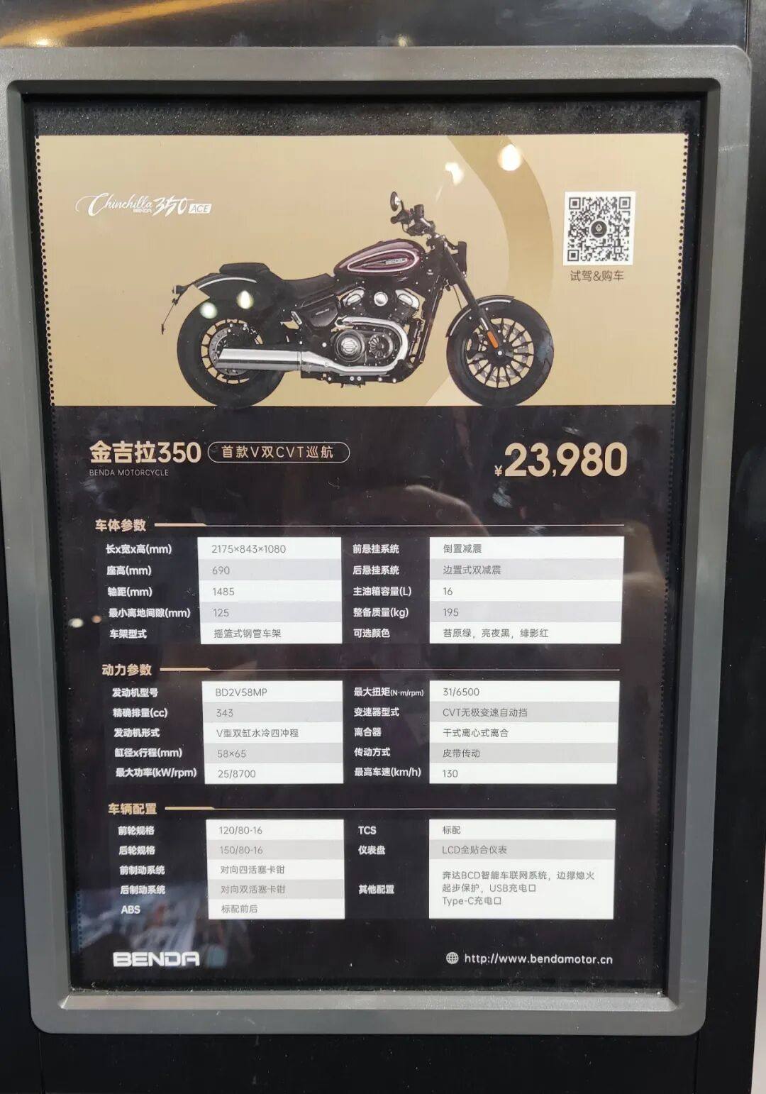 买车参考:2025摩博会复古车产品全收录