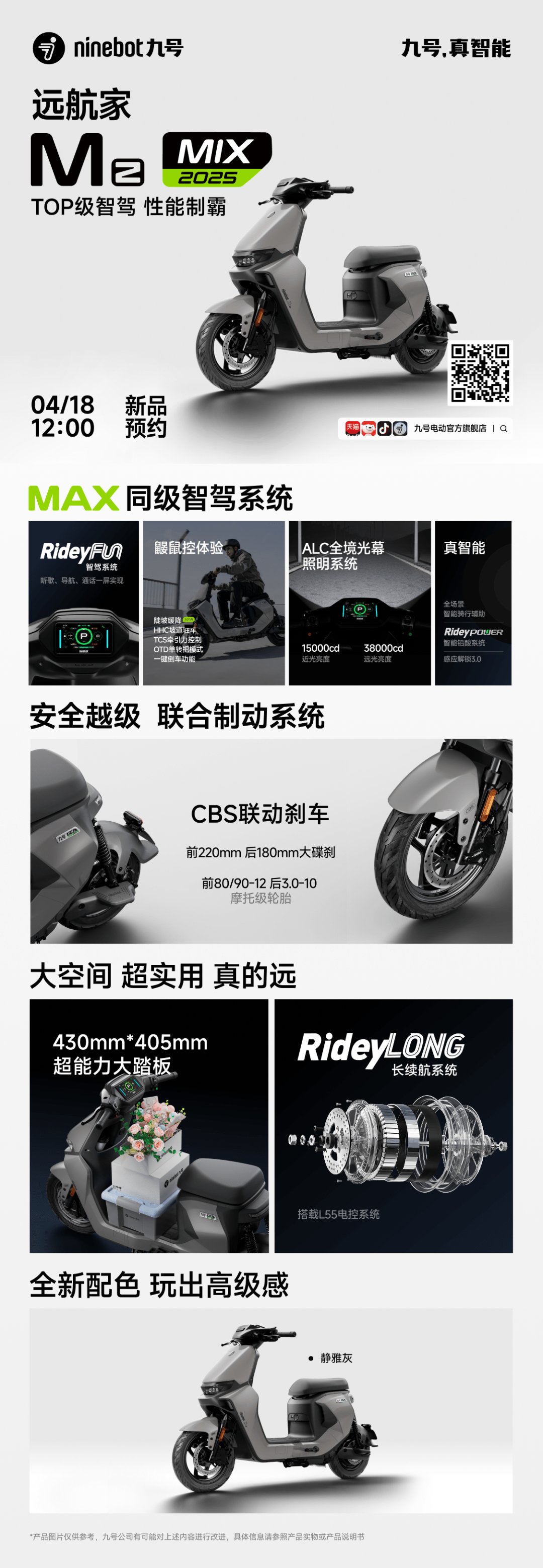 新车首发｜Mz MIX 2025、Fz MIX 2025 搭载超强智驾全新登场