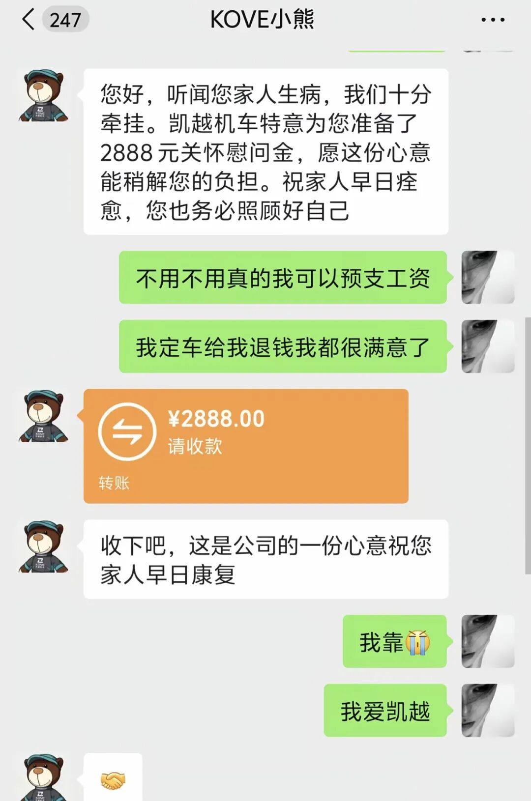 凯越机车在背后做了一件让人很“气愤”的事