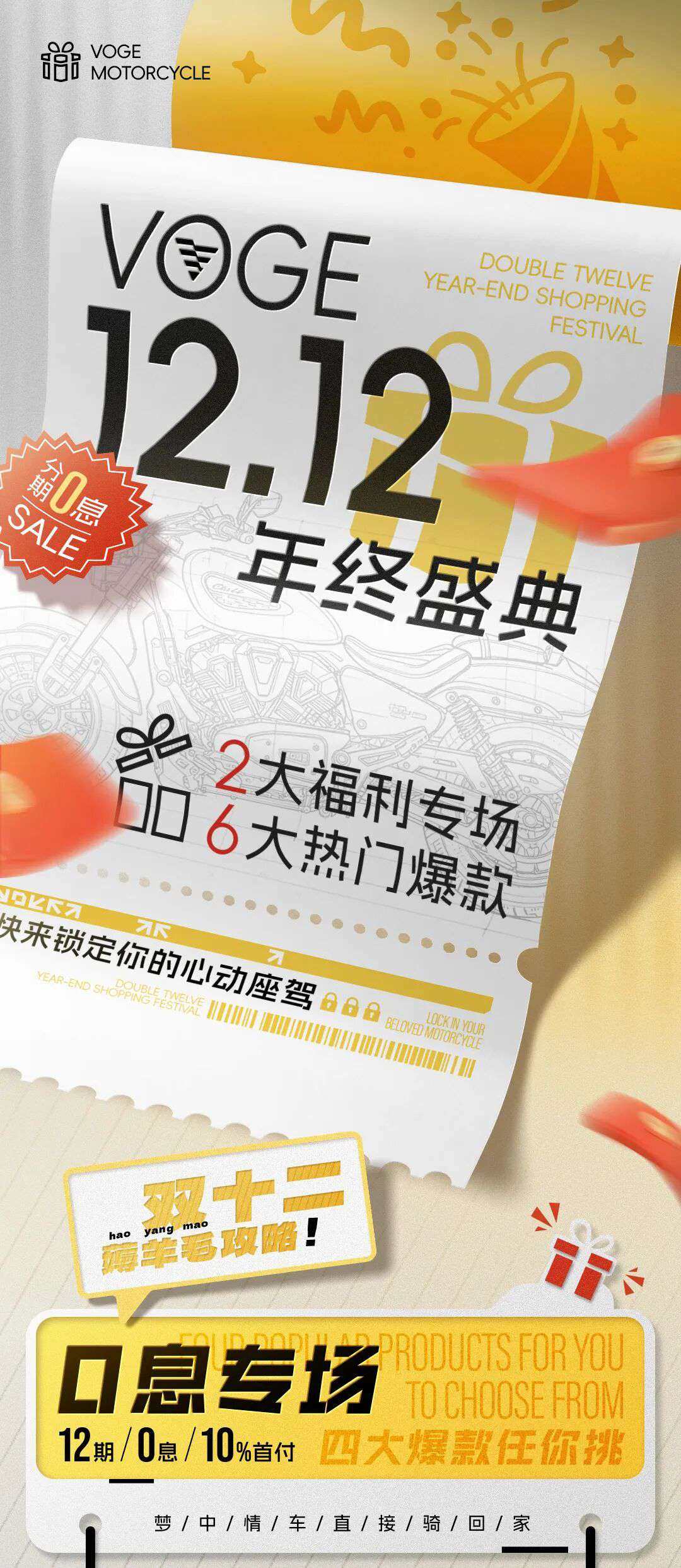 无极年终大促！！