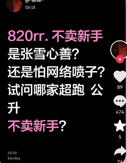 震惊?张雪机车被市场监督局要求整改