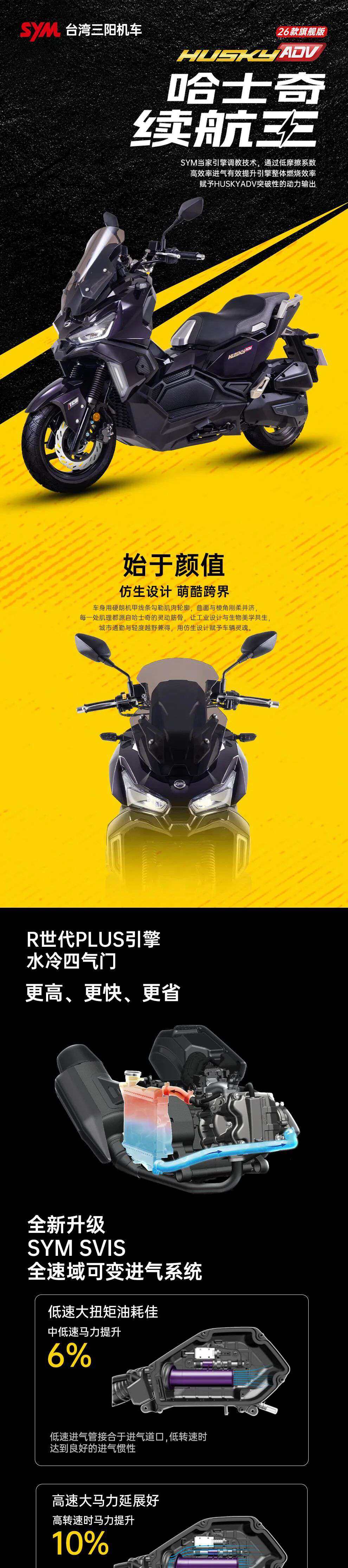 哈士奇续航王|26款旗舰版硬核升级