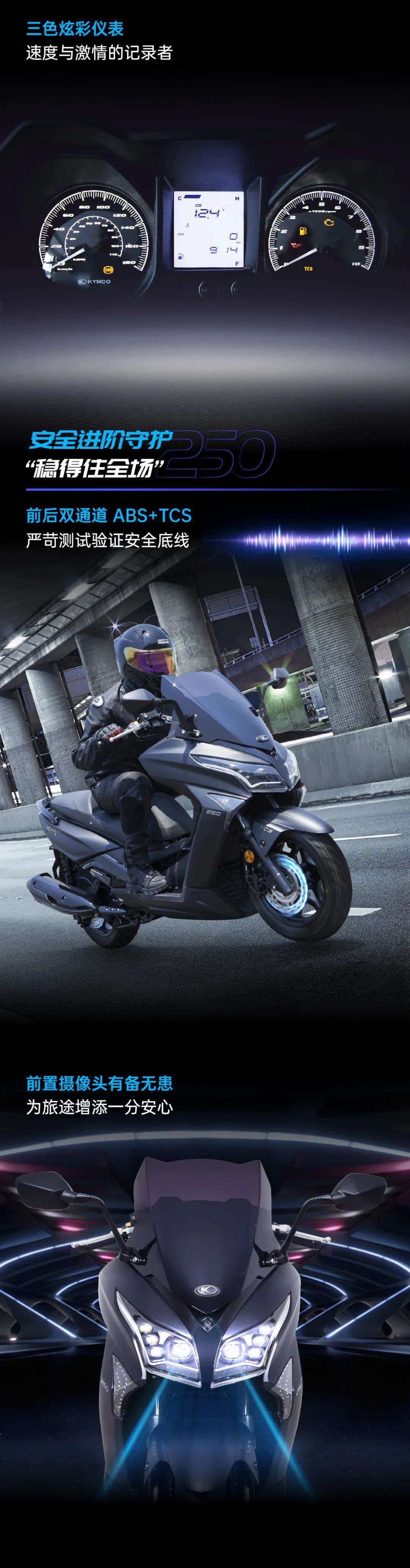 全新赛艇250 2025版 经典焕新！