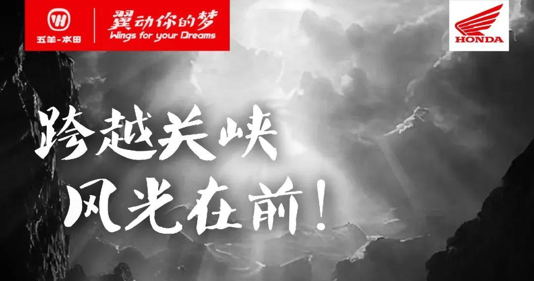 重磅消息!五羊-本田150水冷四气门发动机曝光,争夺战才刚刚开始