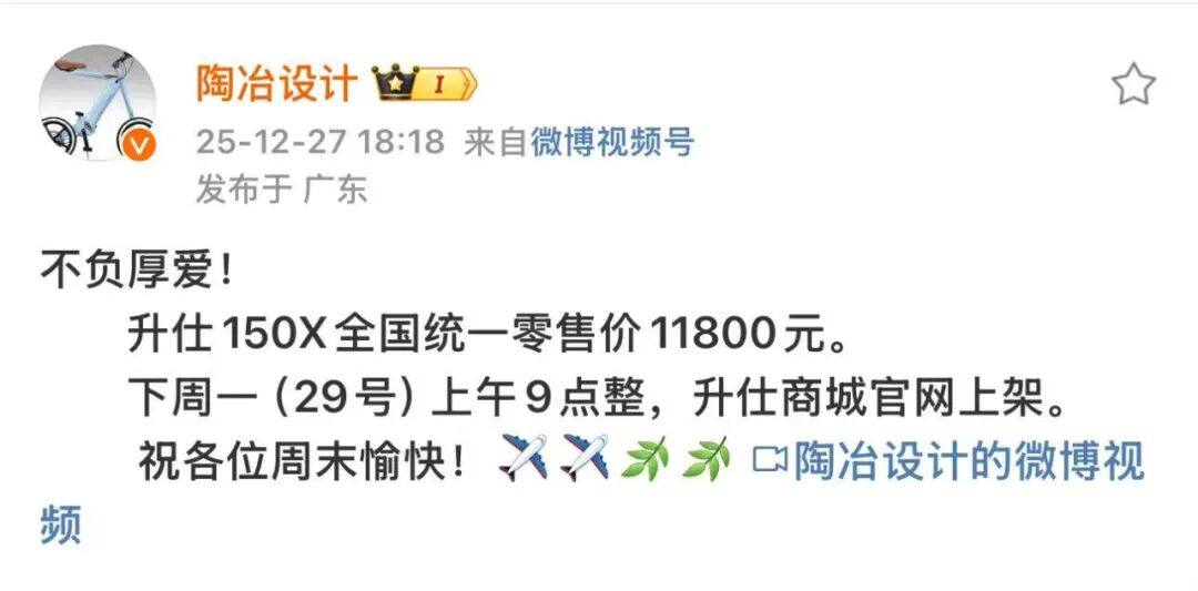 11800元,升仕150X公布售价,杀死比赛!