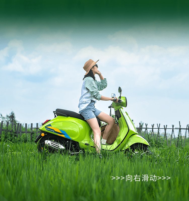 夏日钜惠!点击进入VESPA绿色能量场