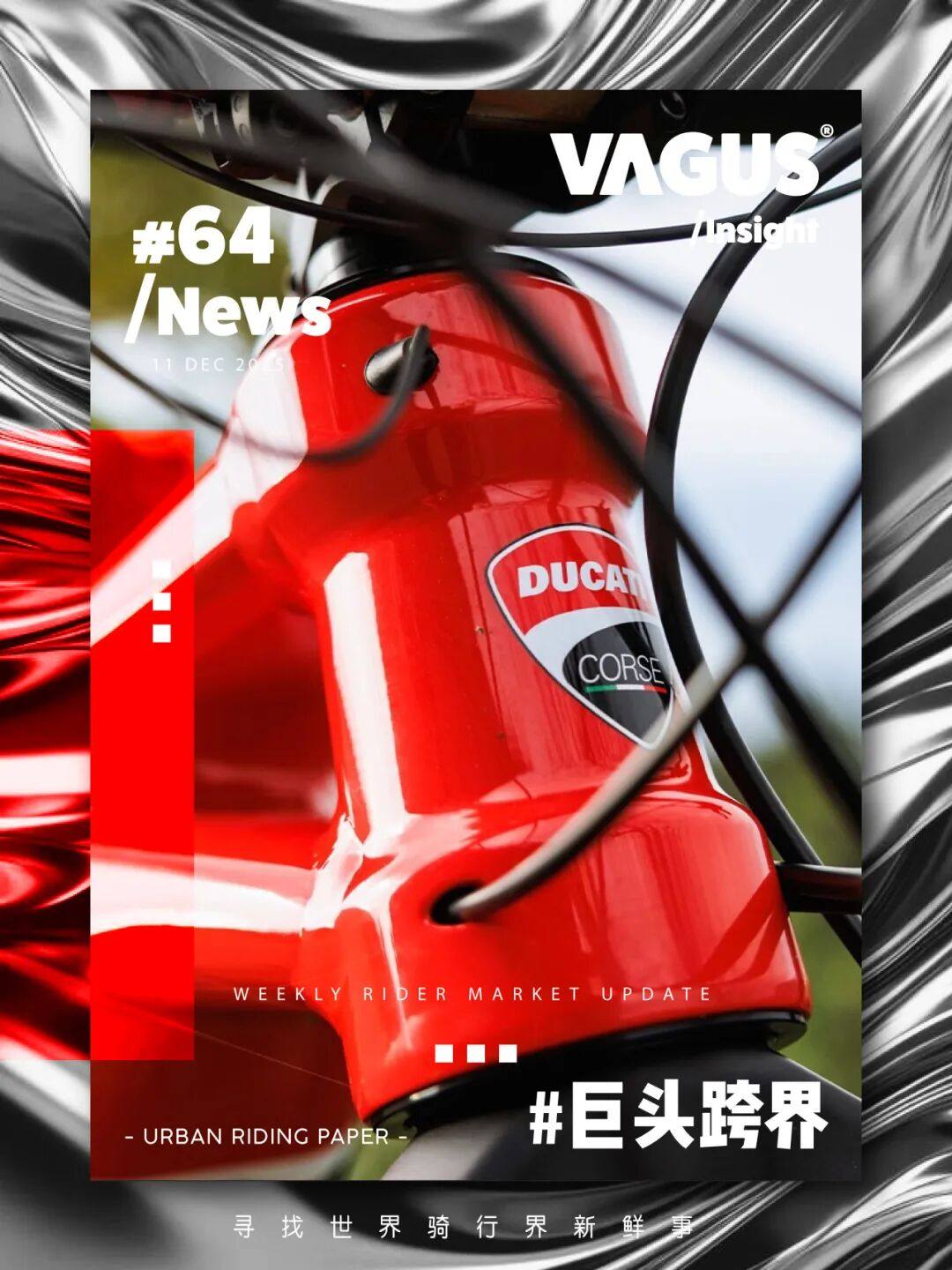 摩托巨头跨界骑行圈!杜卡迪2026高性能自行车系列 传奇车手坐镇研发