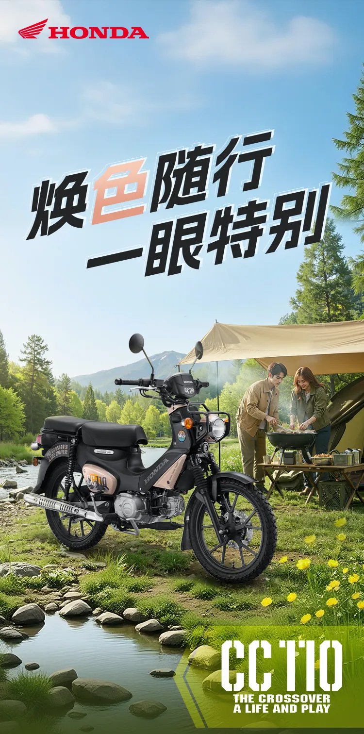 这个弯梁你骑过没有?新大洲本田CROSS CUB 110特别版来了!