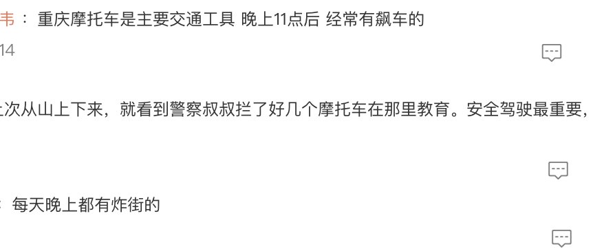 官方通报重庆江北凌晨飙车事故:两人当场身亡,居民:经常有摩托车半夜飙车