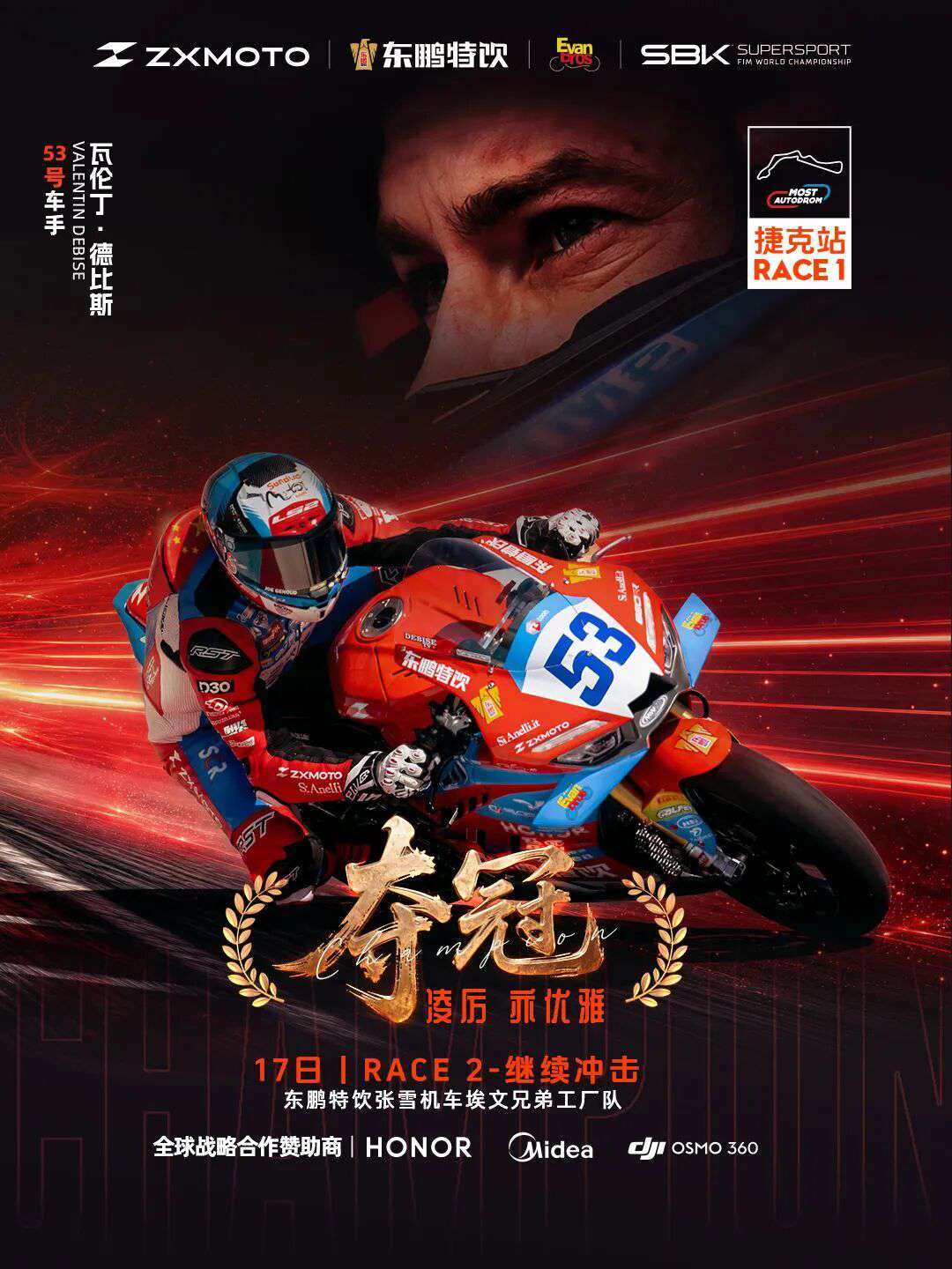 张雪又又又又夺冠了,WSBK SSP组捷克站第一回合