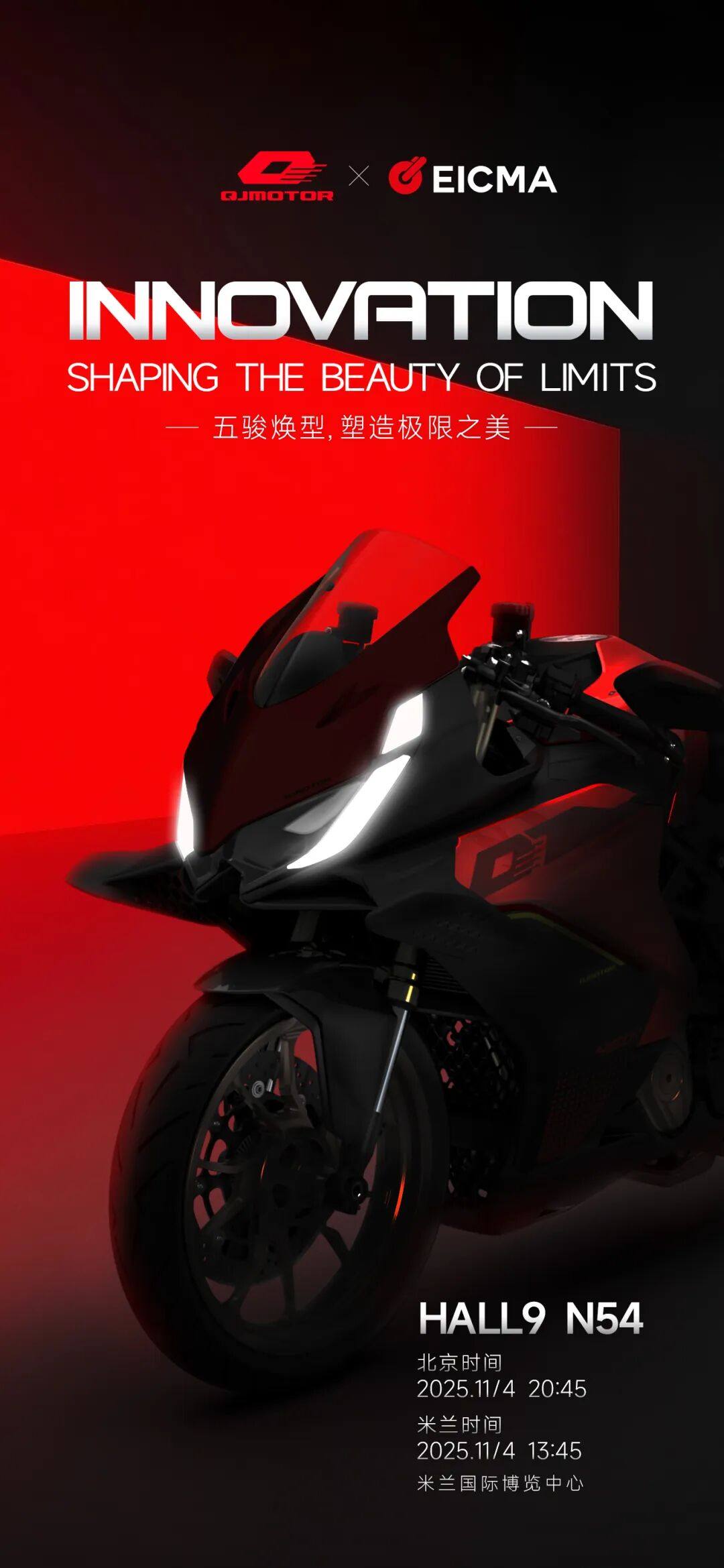 五骏破界,型驭EICMA