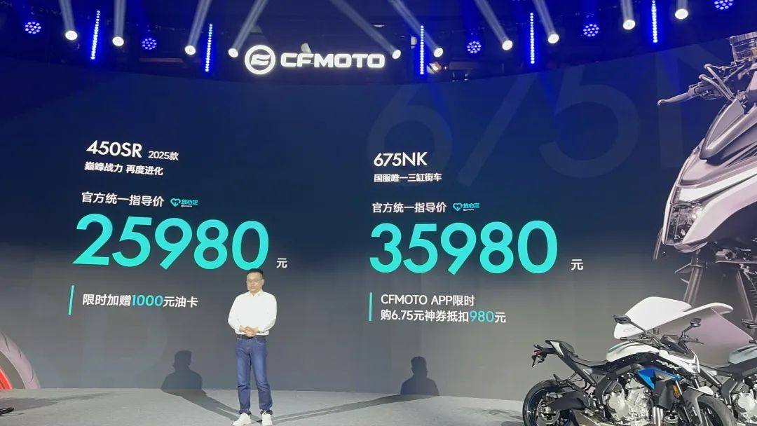 35980元起,春风三缸街车675NK首发,450SR增配降价近4000元。