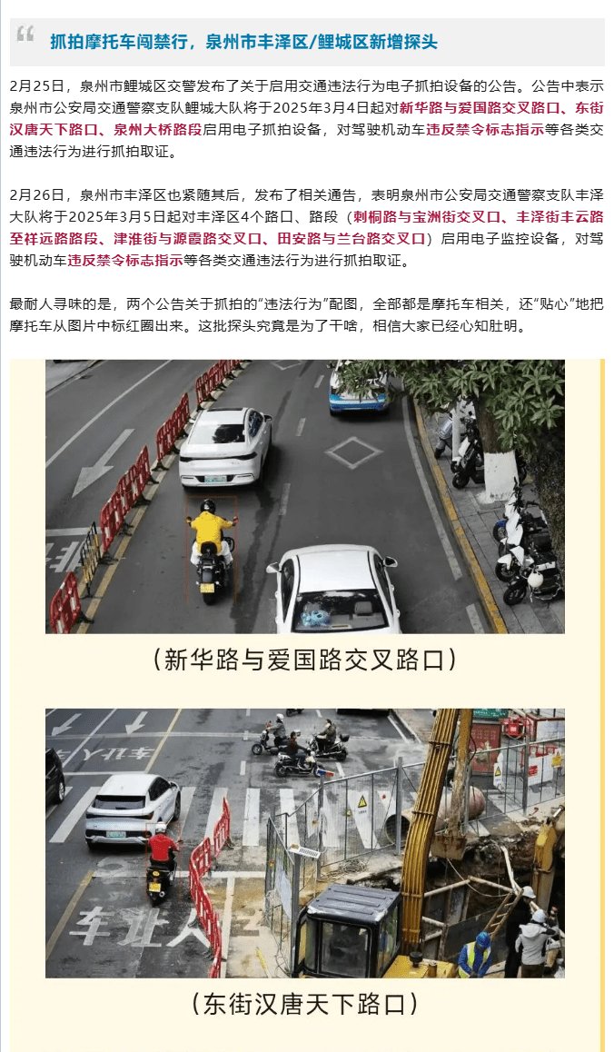 右手消息|泉州疑似无通告设立摩托禁行区;本田四车齐发;骁胜变身“晓星”回归;高速拒给摩托加油摩友硬挺30公里
