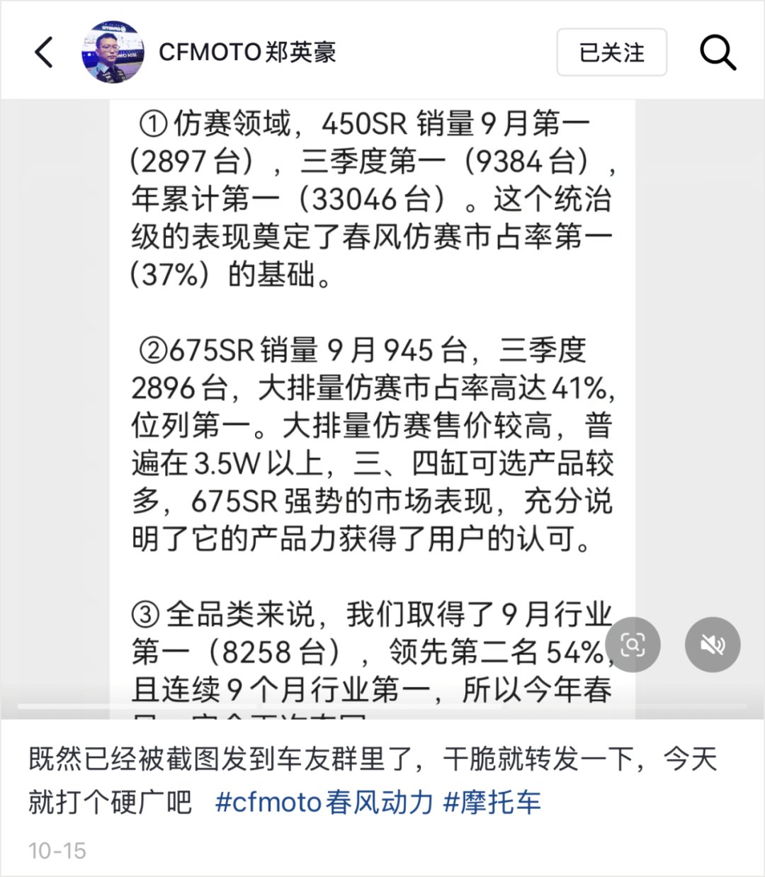 三个季度没有新车,凭什么让摩友持续买单?