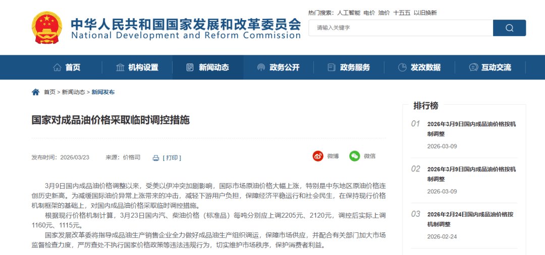 国家发改委:成品油价格,临时调控! / 北京交警警示:今年以来摩托车交通事故已死亡15人|车坛头条