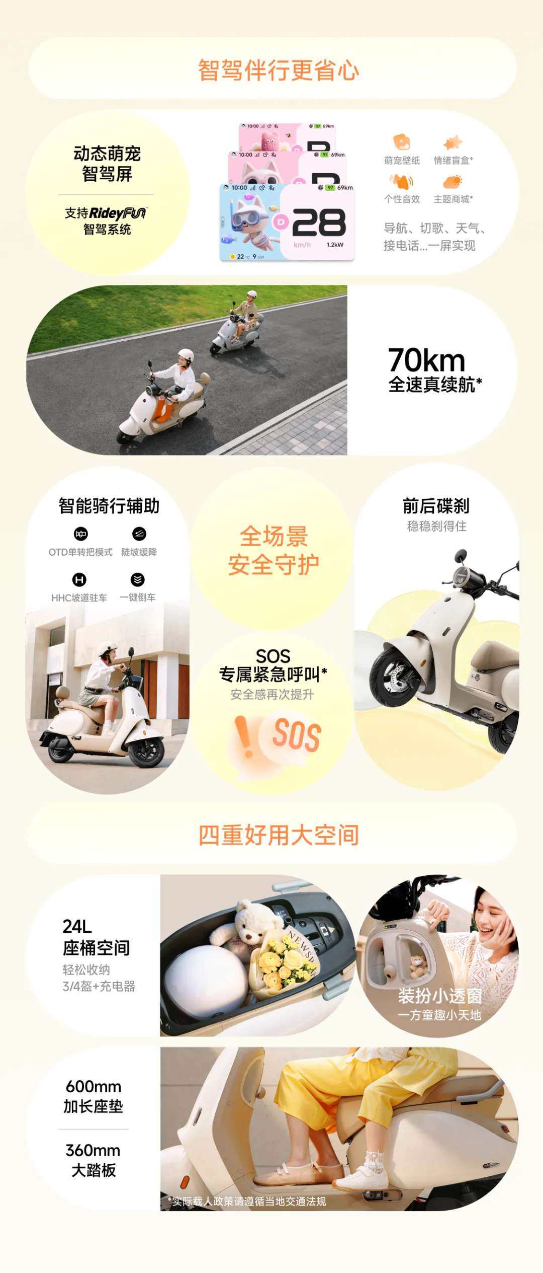 九号QL家庭版正式发布,4299元起开启全家共享出行