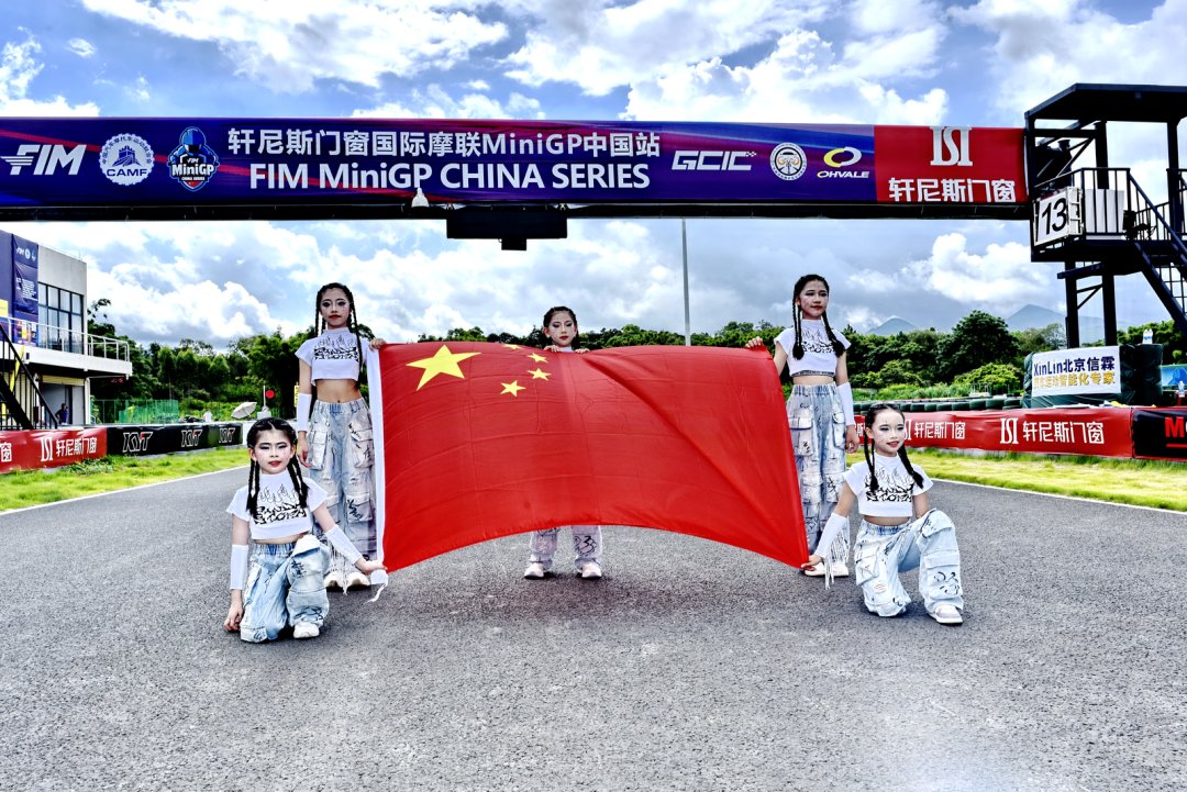 轩尼诗门窗 国际摩联 MiniGP 中国站选拔赛 2024 第一站:星星之火