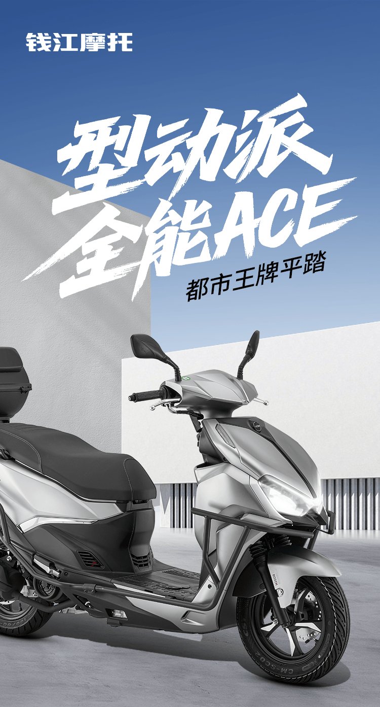 ¥9480,ACE150 超值新锐 倾情上市!