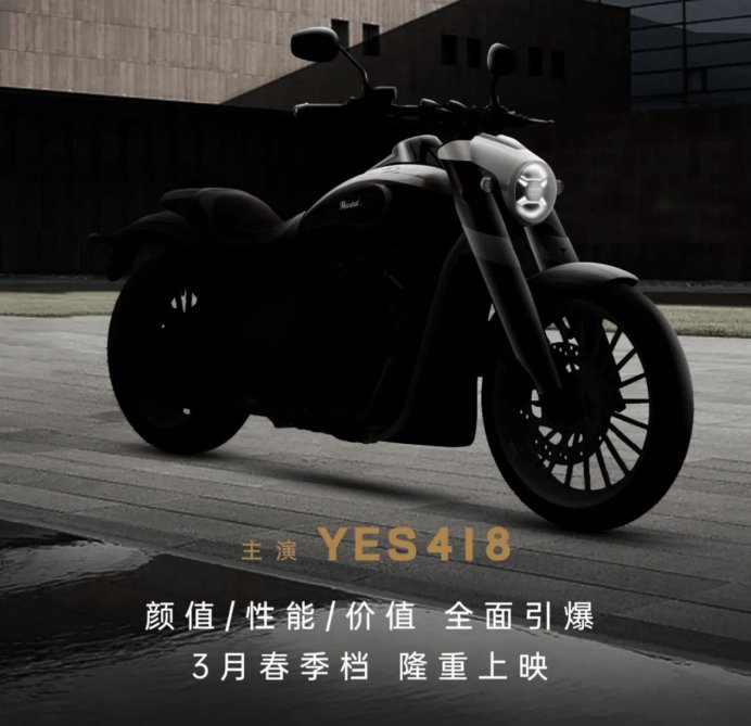 香帅YES418即将发布,V缸软尾超宽胎,价格不再凶残?
