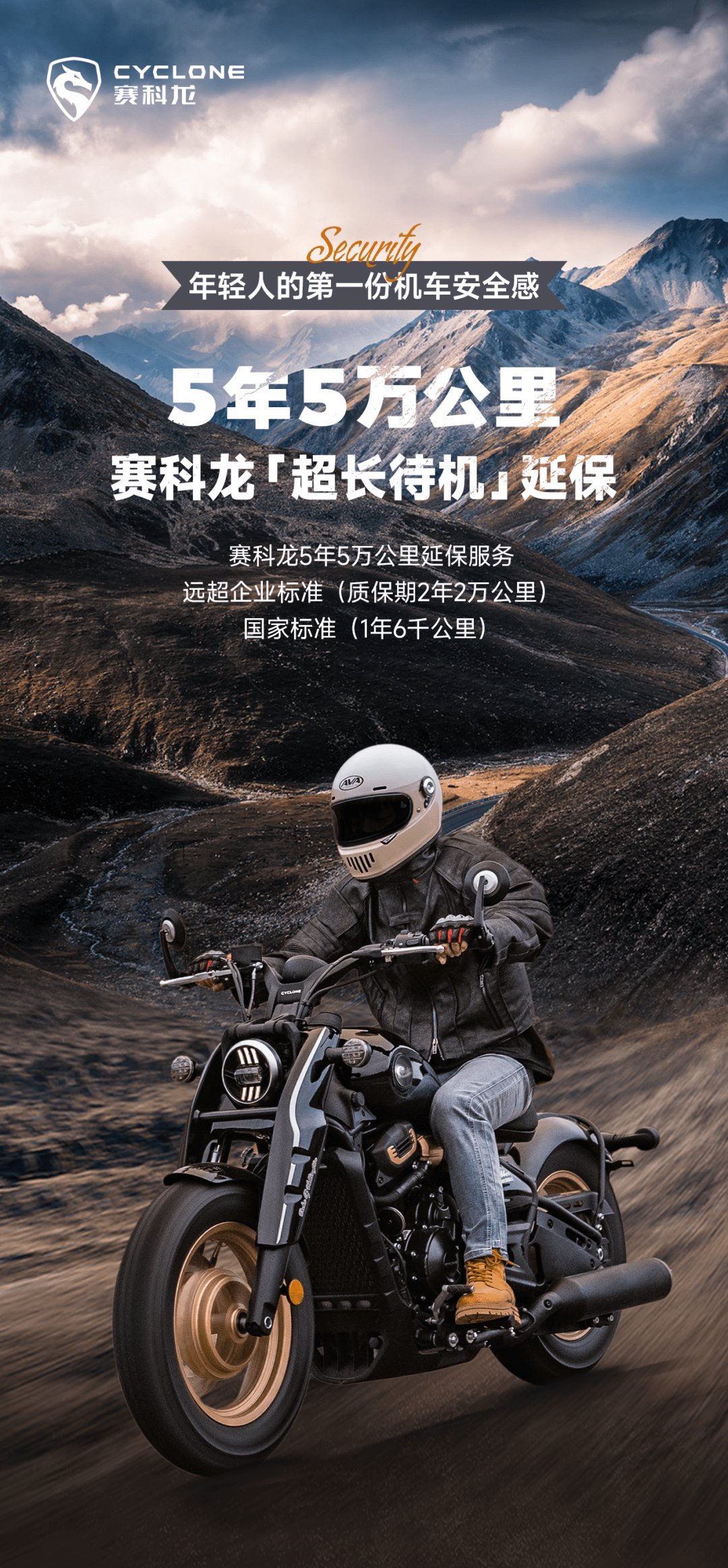 骑车,一定要有安全感!
