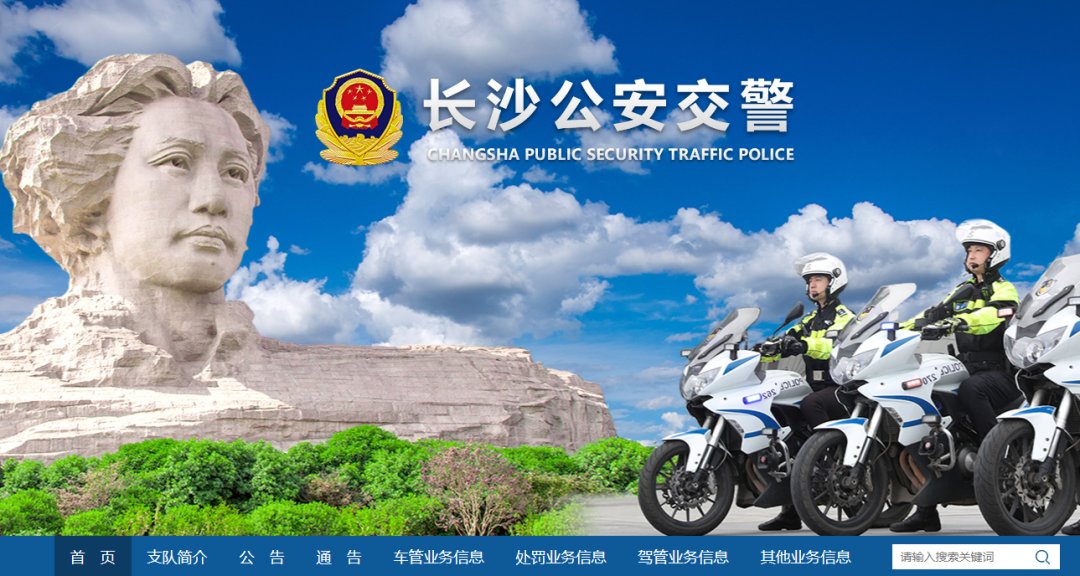 摩托车商会就长沙禁限摩,递交建议报告!