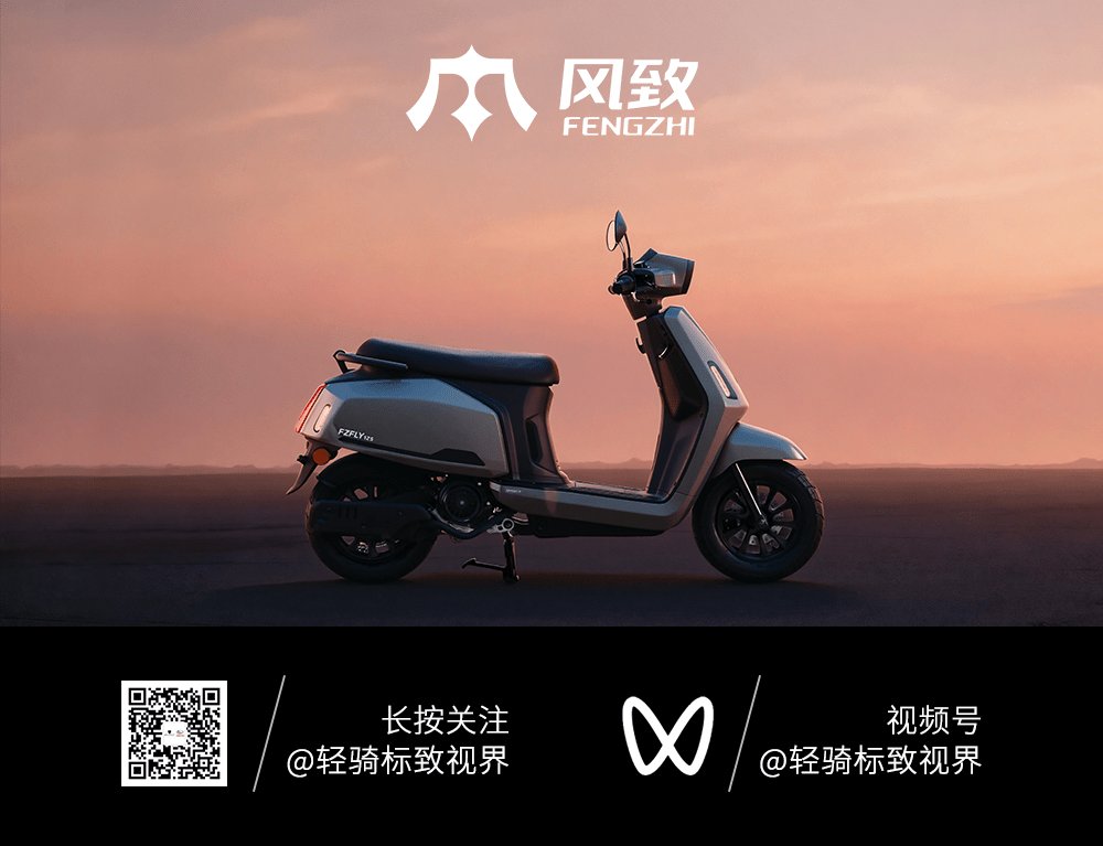 ¥7,980元,风致FZFLY 125灵动登场
