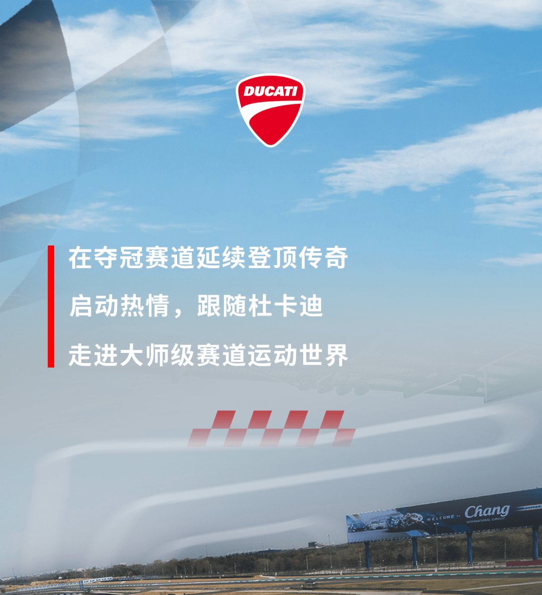 骑域泰国 巅峰启程