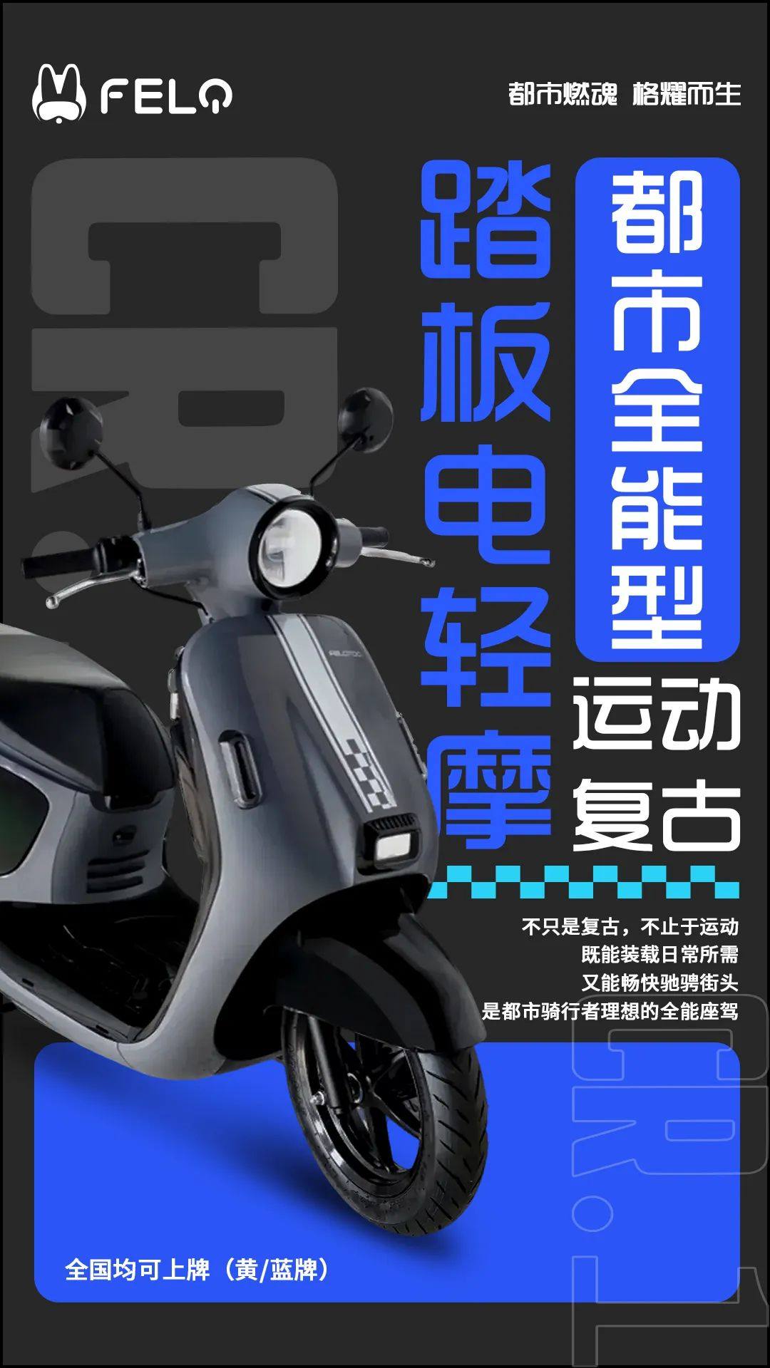 一车多能!「全能踏板王」CR1自由驾临