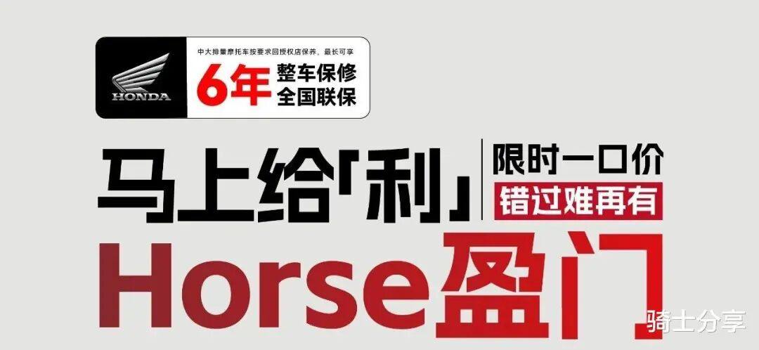 开春福利来袭!豪爵、光阳、赛科龙加入,你喜欢的车更便宜了