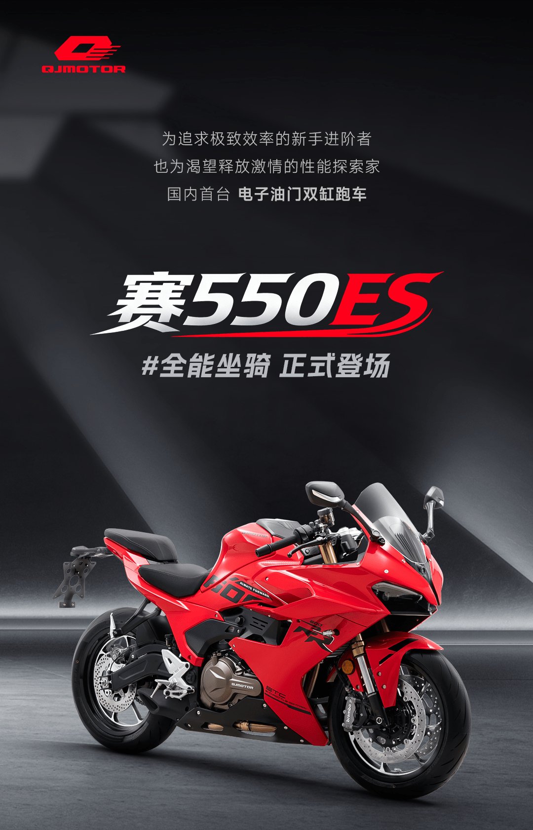 涨价1K !换来电子油门电子快排,赛550ES是真有诚意
