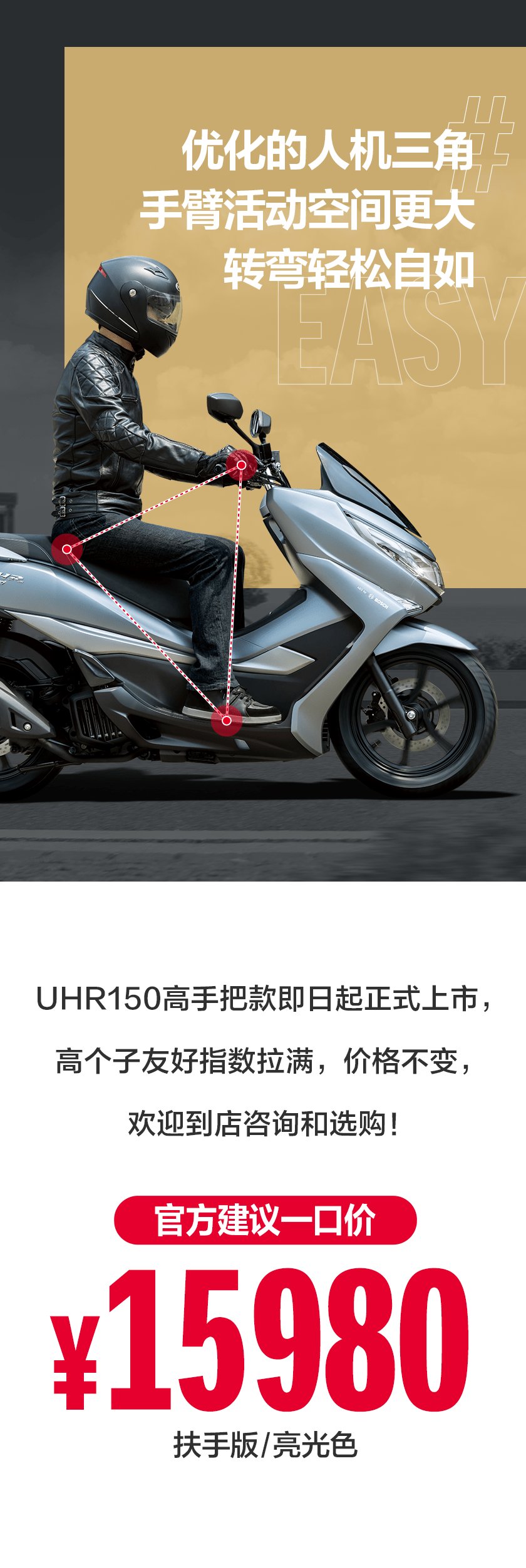 UHR150高手把款来了!