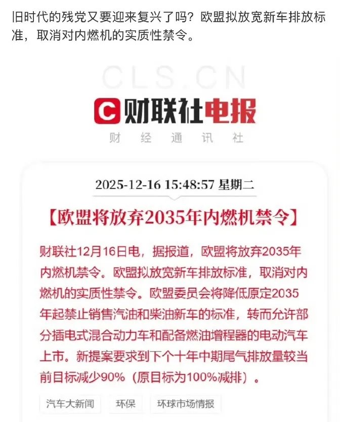 欧盟撤销2035年起禁止销售内燃机汽车的禁令 / 川崎宣布W800 回归!|车坛头条