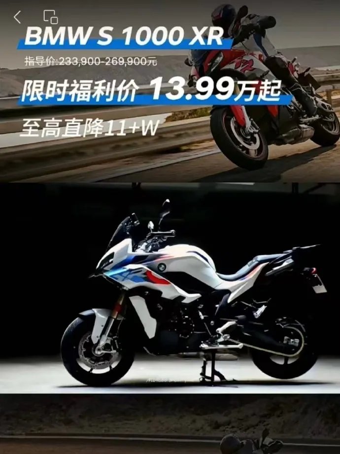 S1000XR突然打骨折？降幅高达11万 / KTM印产125cc车型将停产...｜ 车坛头条