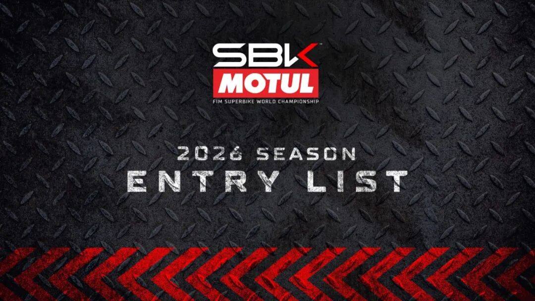 雷亚退役土耳其仔转战GP引发公升组大洗牌,WSBK 2026赛季阵容解析