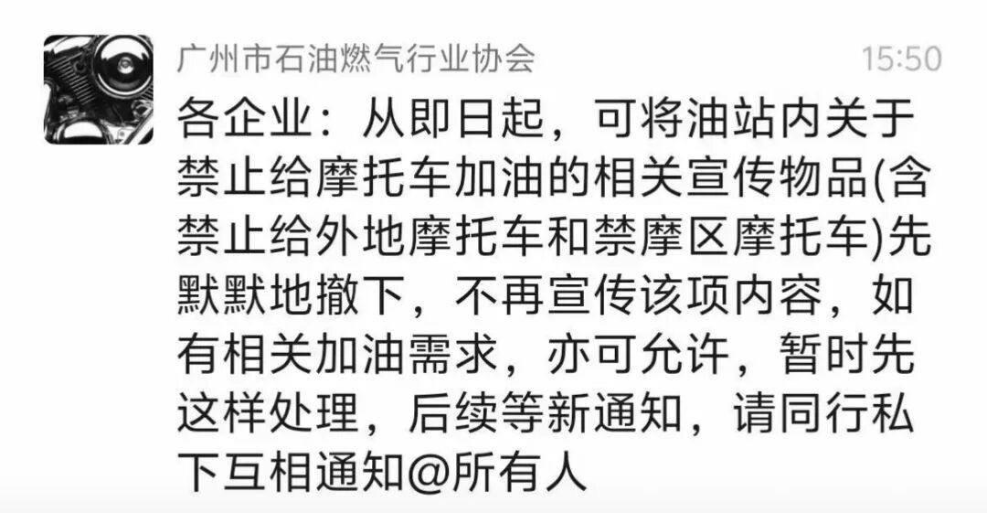 广州即将实行非粤A摩托也可加油