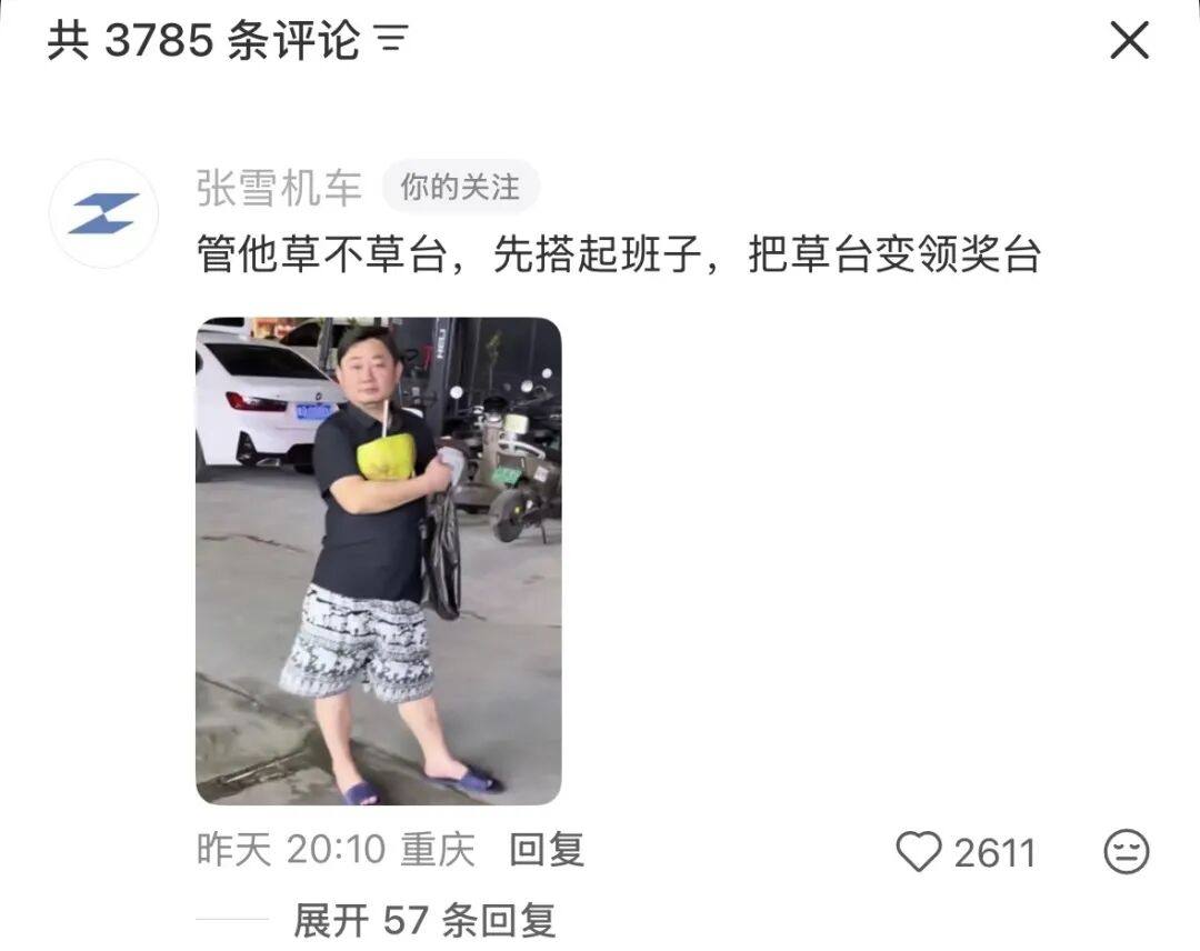 深圳一车起火,把隔音棚给点了./ 布拉德·皮特新片因曼岛事故暂停拍摄 / 余华发帖“草台班子”,评论区被张雪机车屠榜!