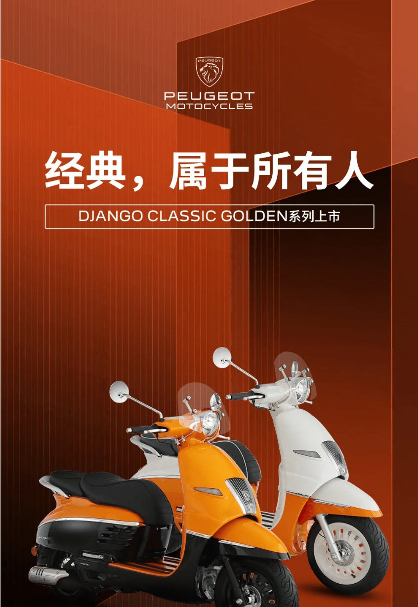 经典,属于所有人