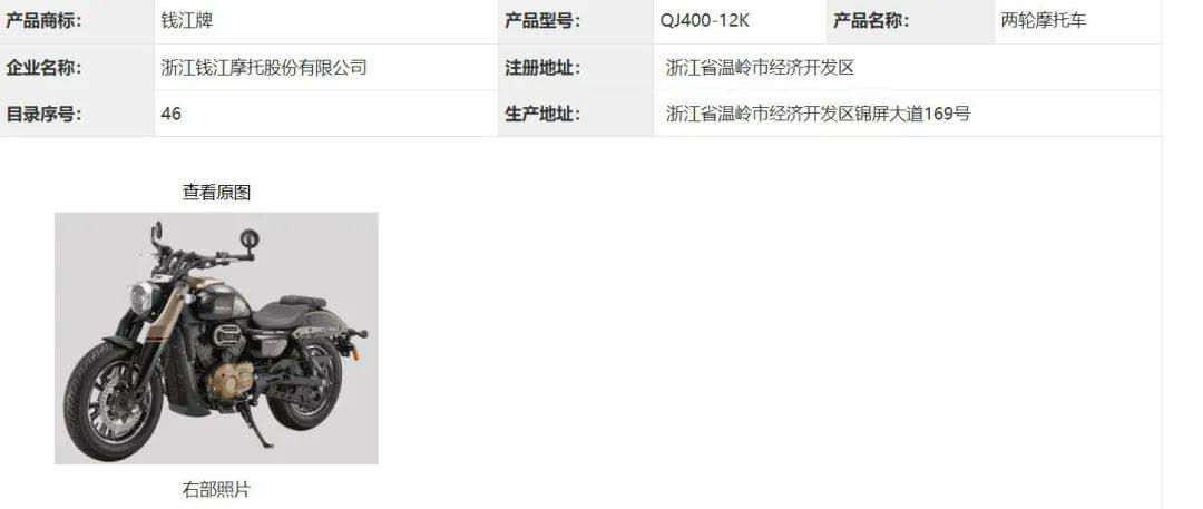 385批工信部|钱江·闪破仑400来了,难道自己设计有那么难吗?
