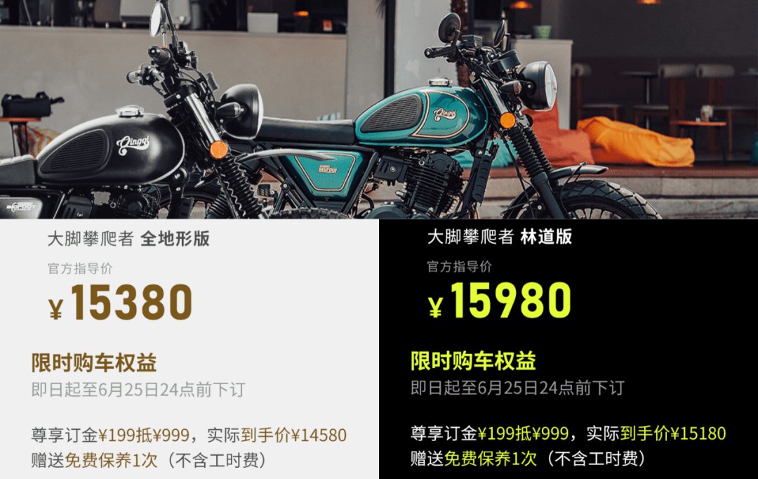 越来越贵，轻骑全新大脚怪上市